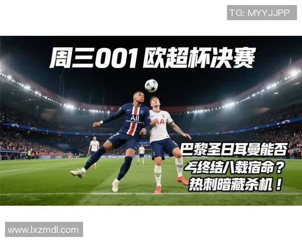 世界杯热刺逆转巴黎圣日耳曼乌龙球引爆全场十大精彩进球回顾