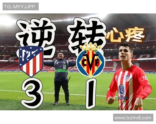 马竞与多特蒙德友谊赛激战四三点球大战引发全场狂欢数据解析