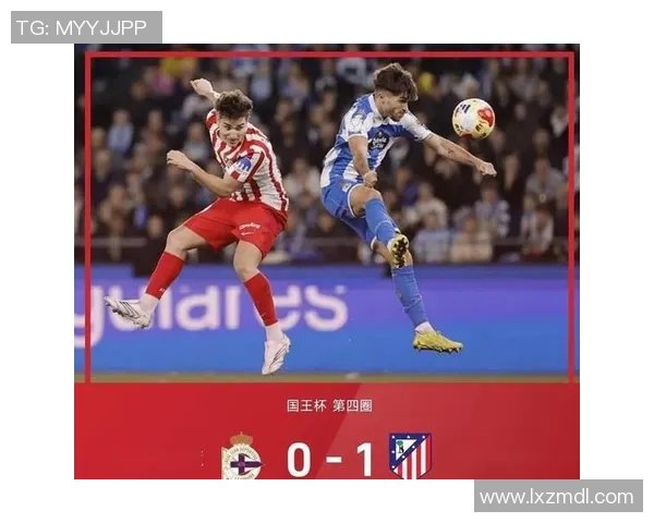 国王杯激战利物浦小胜马竞点球大战引爆全场战术深度解析